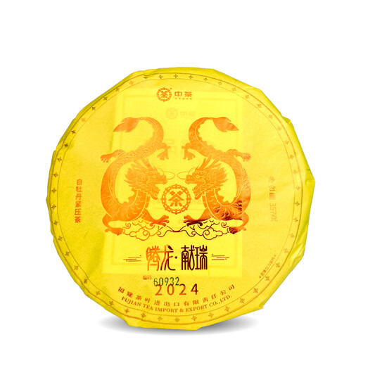 Butterfly Brand 5813 "Teng Long Xian Rui" 2024 Dragon Zodiac White Tea Compressed Tea (357g)